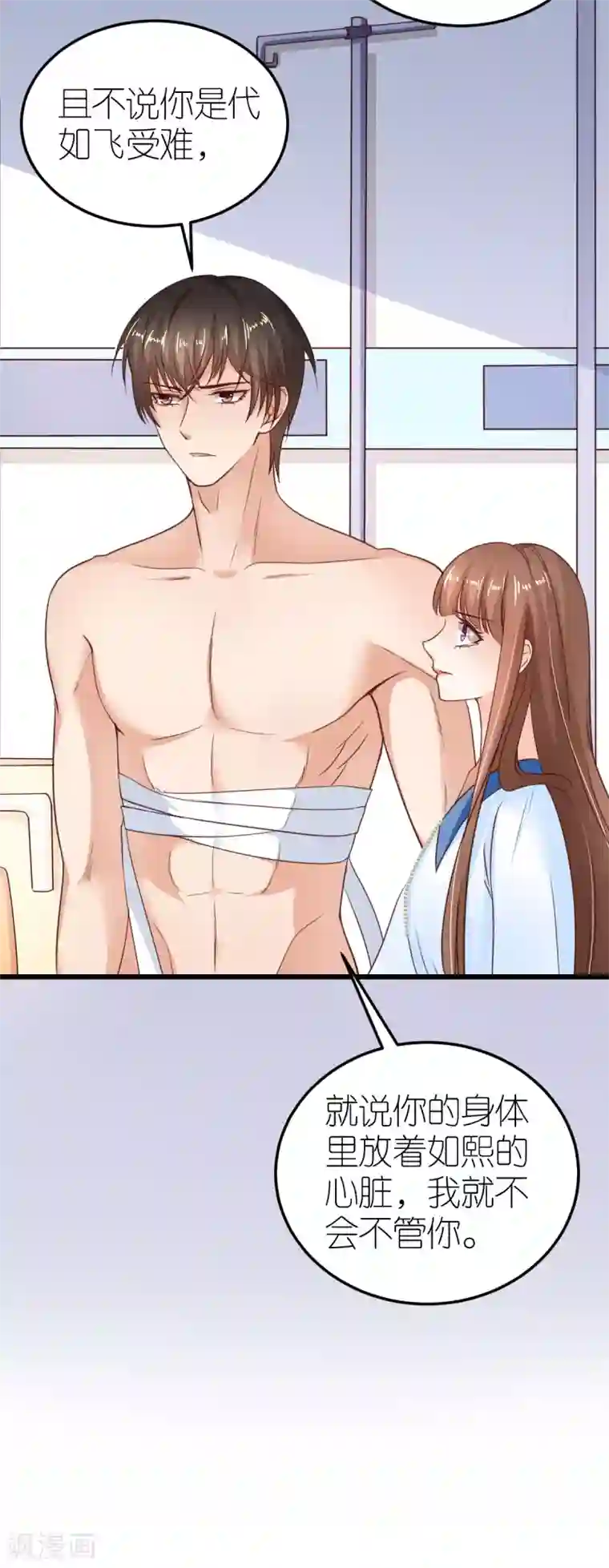 专属恋人第30话 狄子刚的肉体