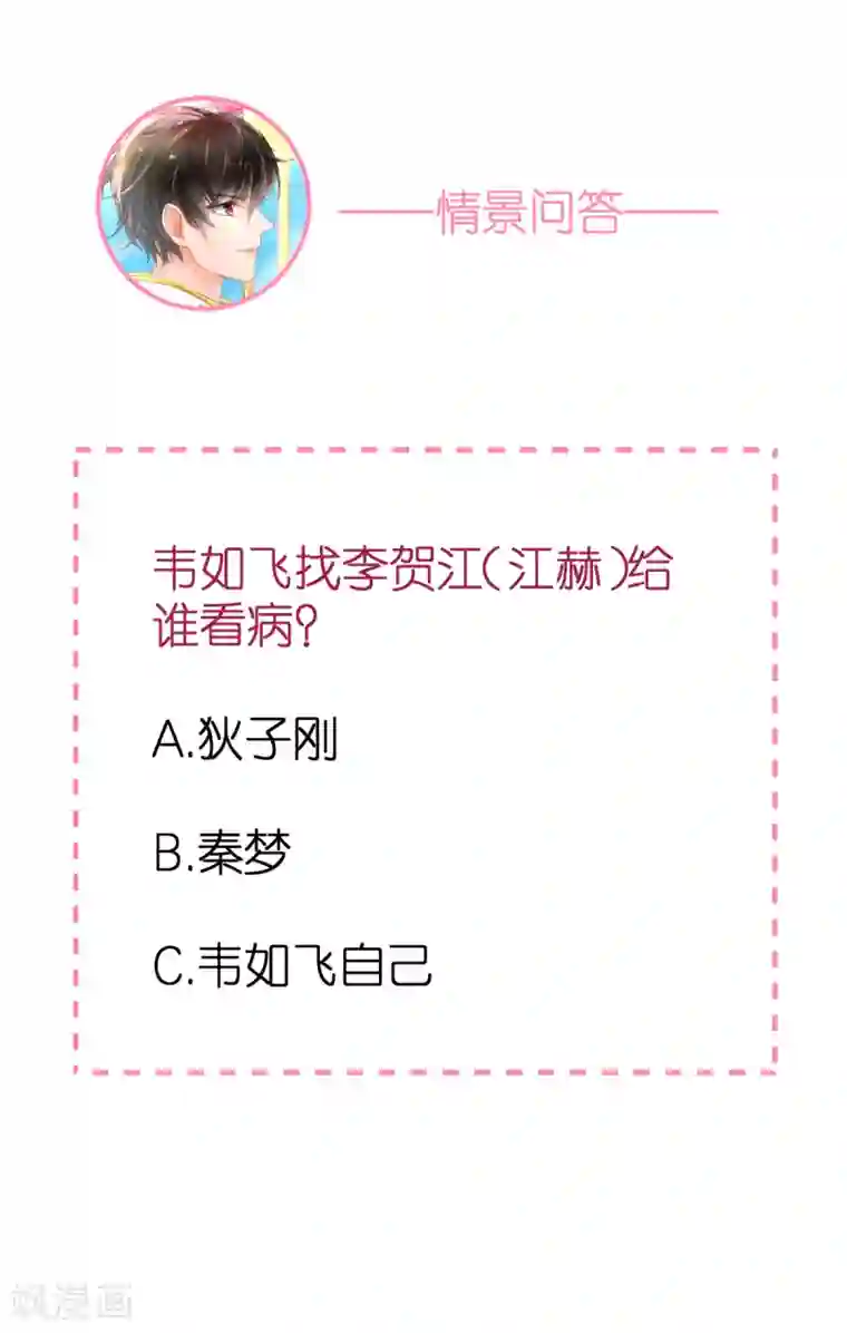 专属恋人第30话 狄子刚的肉体