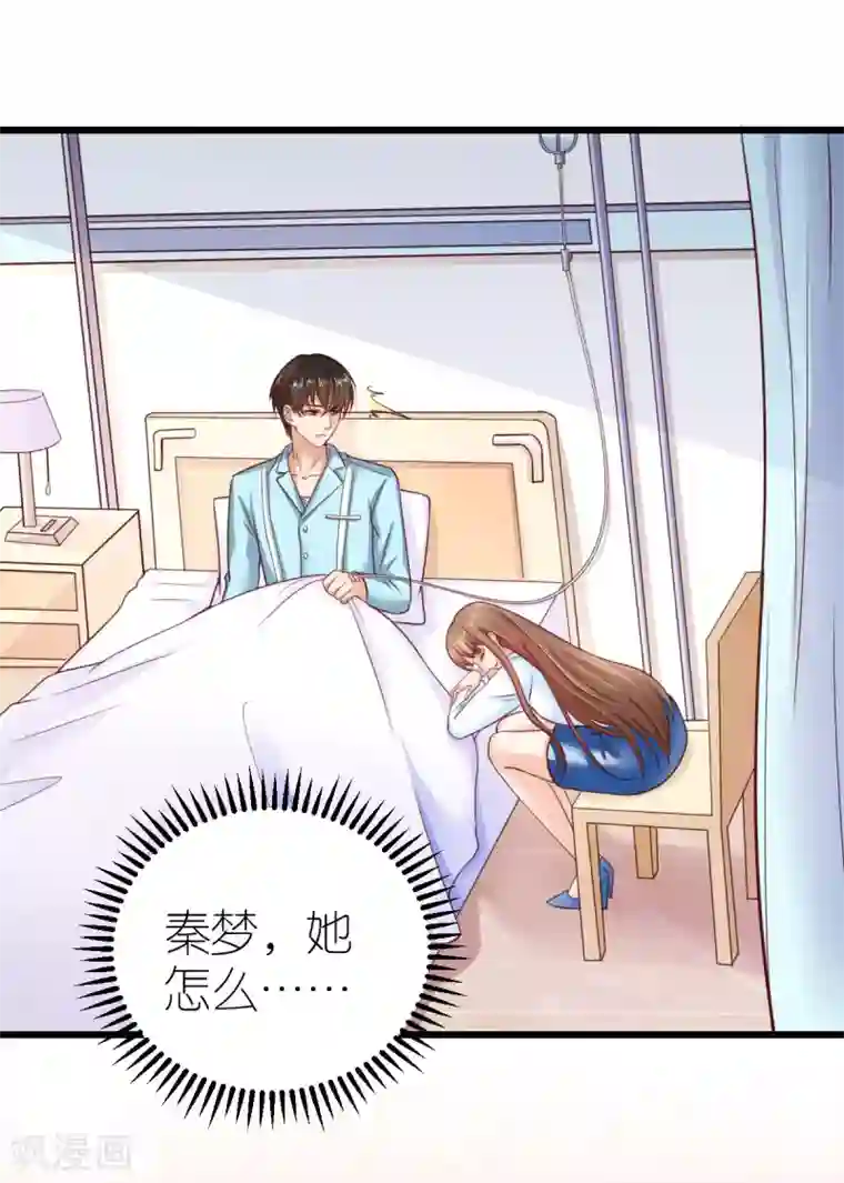 专属恋人第30话 狄子刚的肉体