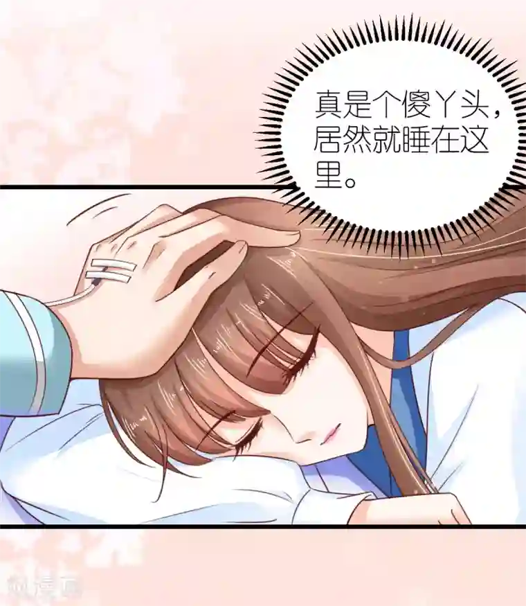 专属恋人第30话 狄子刚的肉体