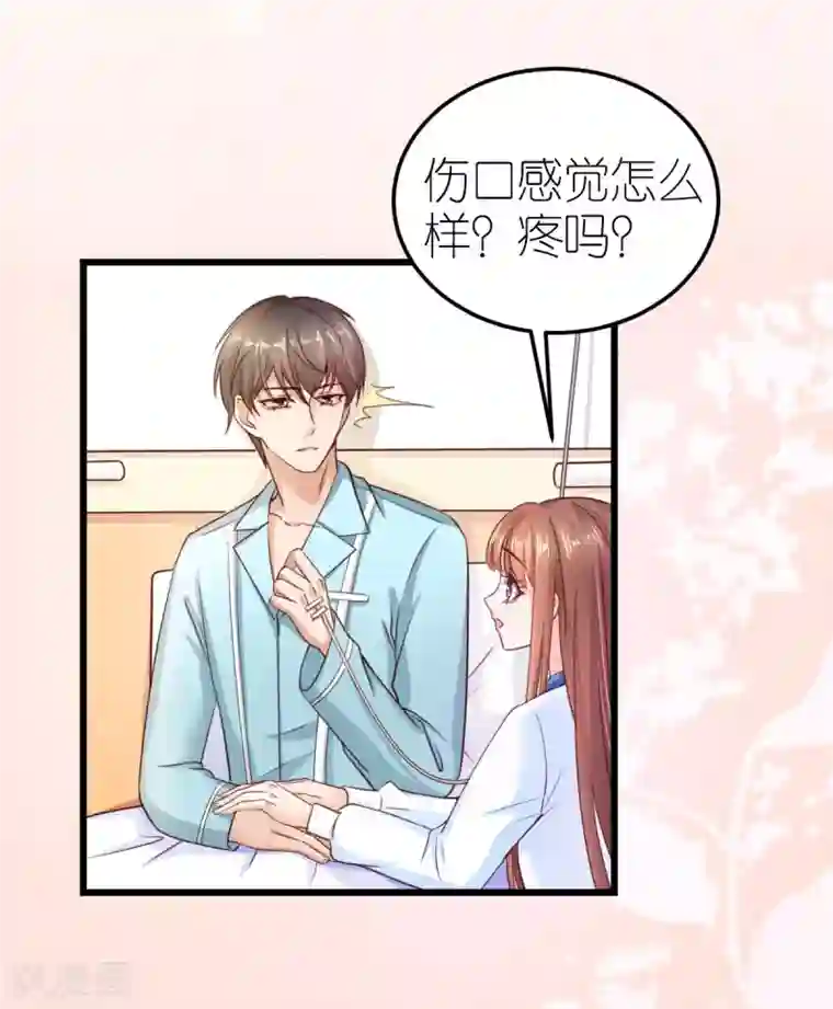 专属恋人第30话 狄子刚的肉体