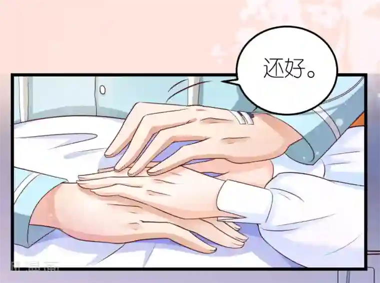 专属恋人第30话 狄子刚的肉体