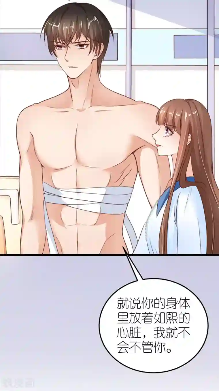 专属恋人第31话 “合作”关系