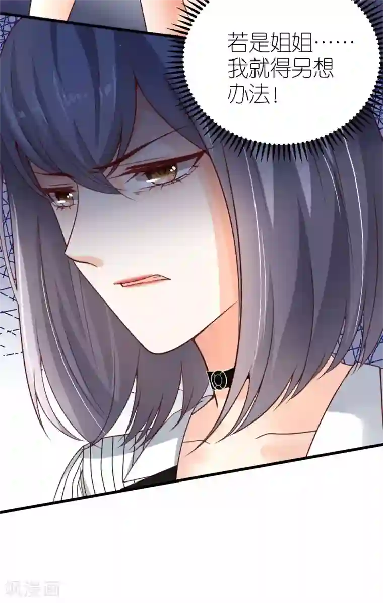 专属恋人第31话 “合作”关系