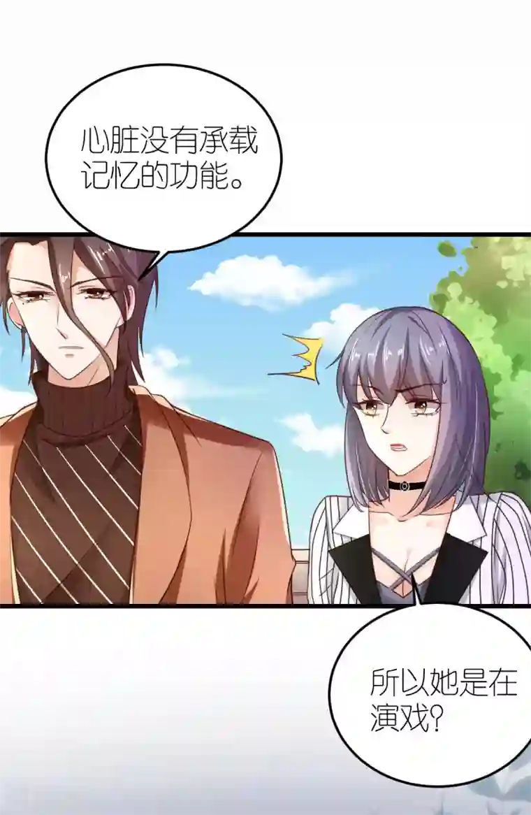 专属恋人第31话 “合作”关系