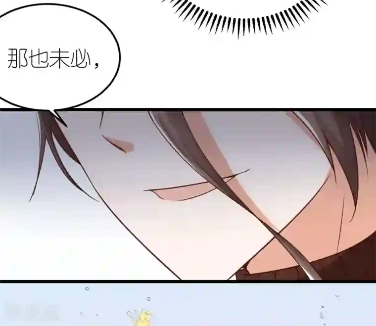 专属恋人第31话 “合作”关系