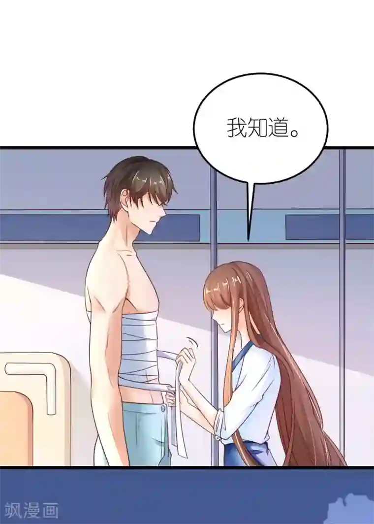 专属恋人第31话 “合作”关系