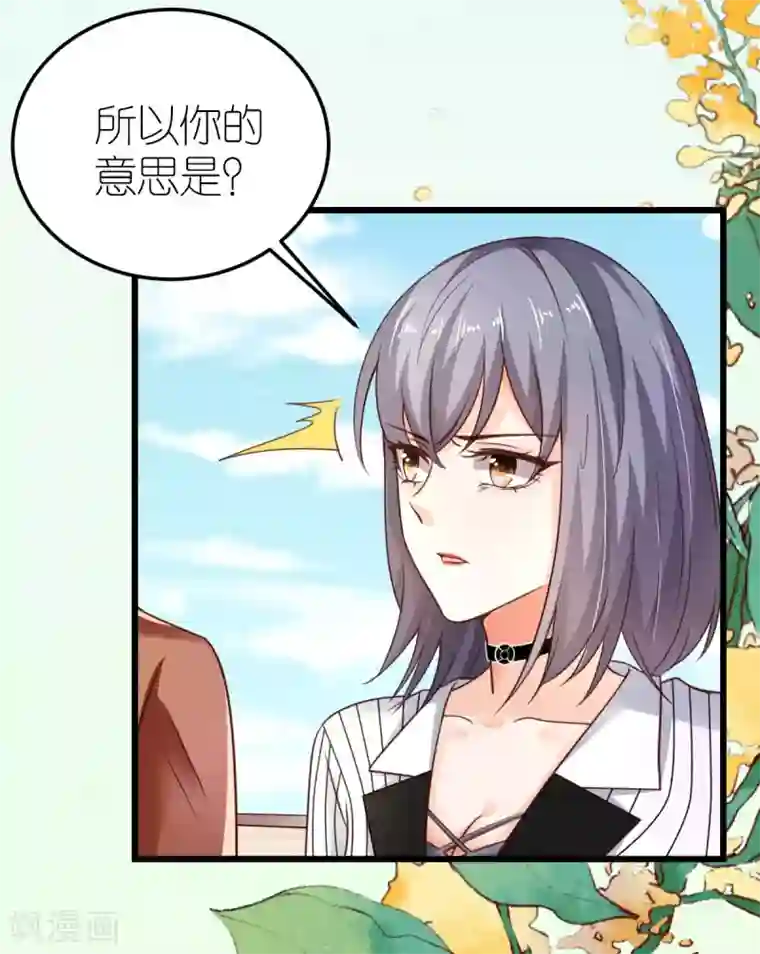 专属恋人第31话 “合作”关系