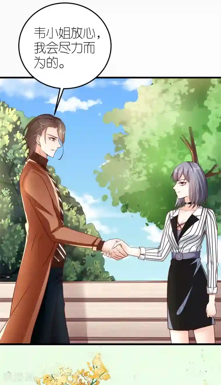 专属恋人第31话 “合作”关系