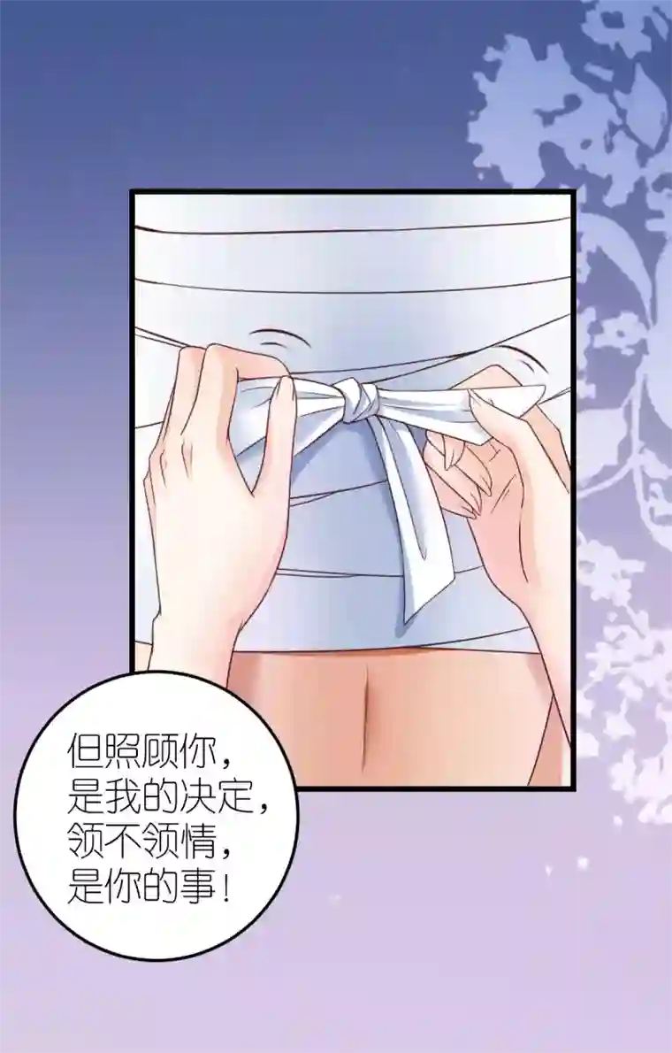 专属恋人第31话 “合作”关系