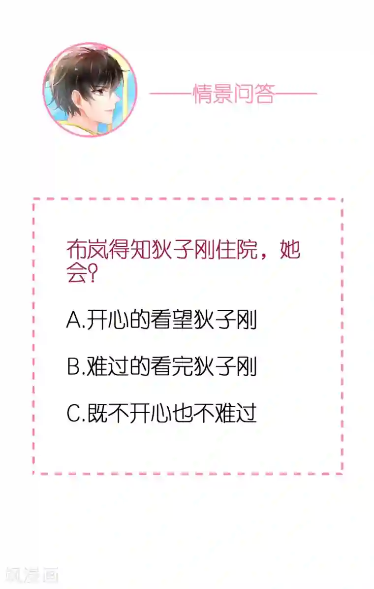 专属恋人第31话 “合作”关系