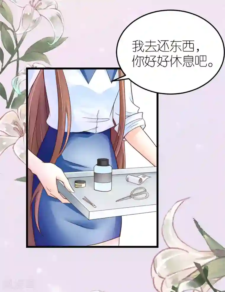 专属恋人第31话 “合作”关系