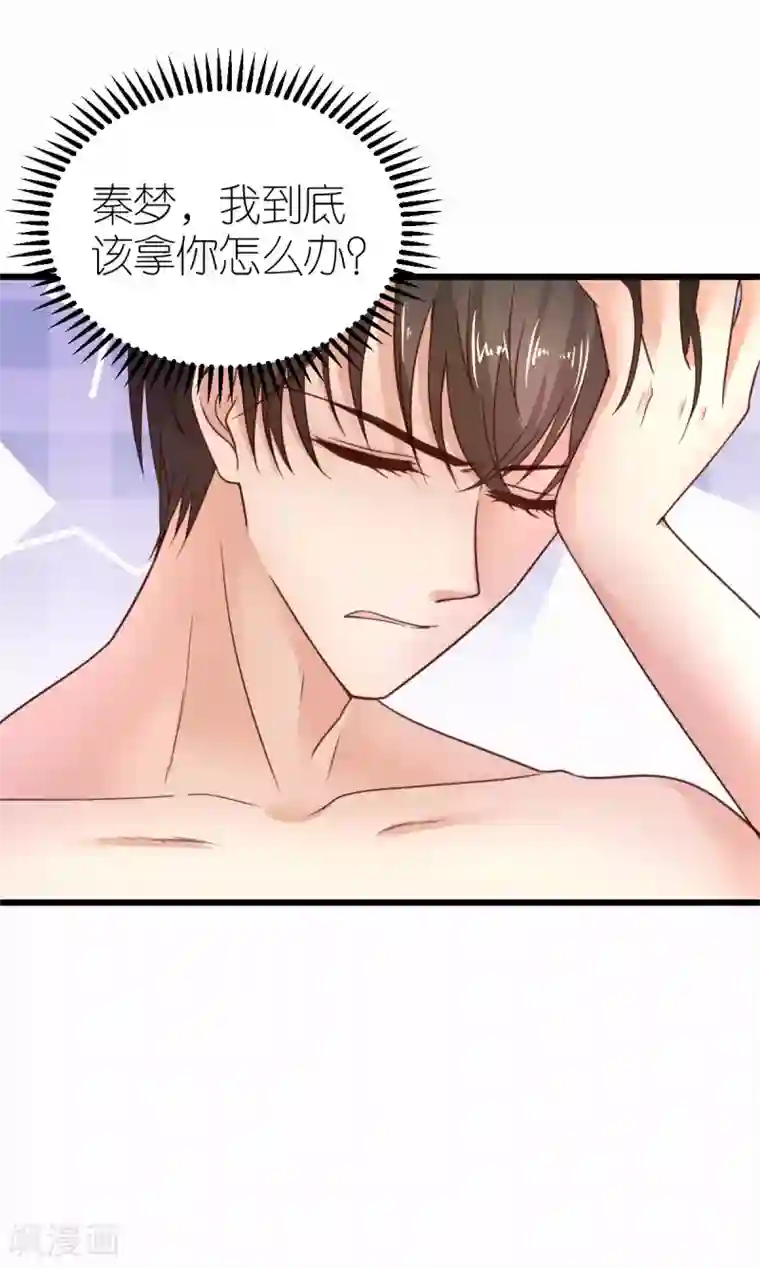 专属恋人第31话 “合作”关系