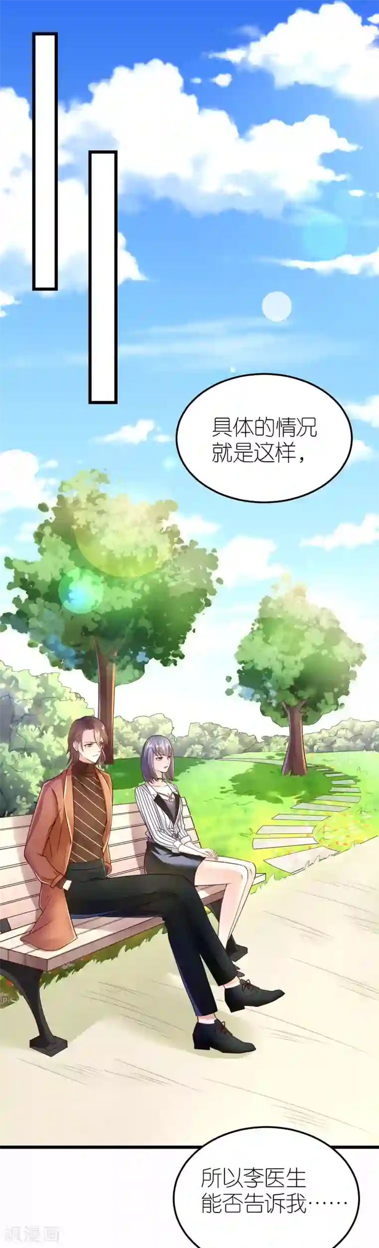 专属恋人第31话 “合作”关系