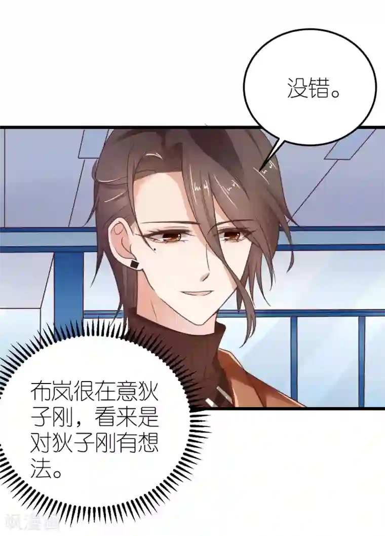 专属恋人第32话 市郊新区计划