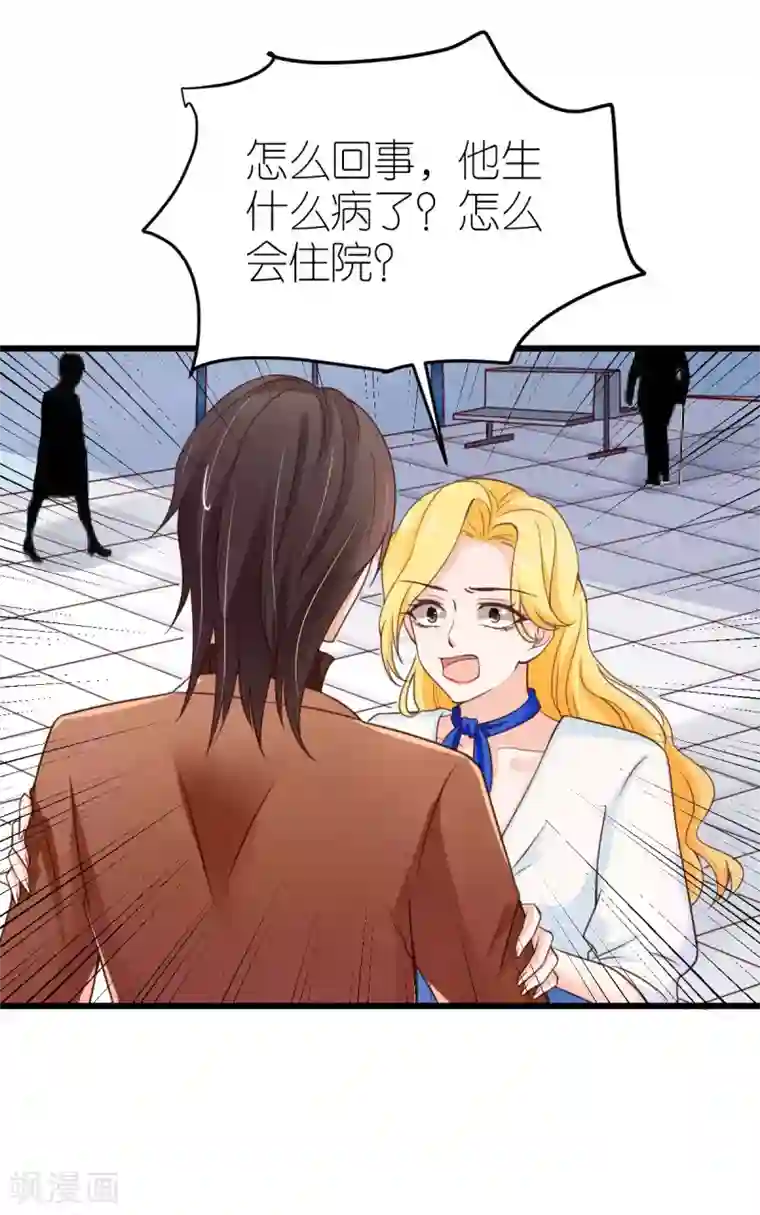 专属恋人第32话 市郊新区计划