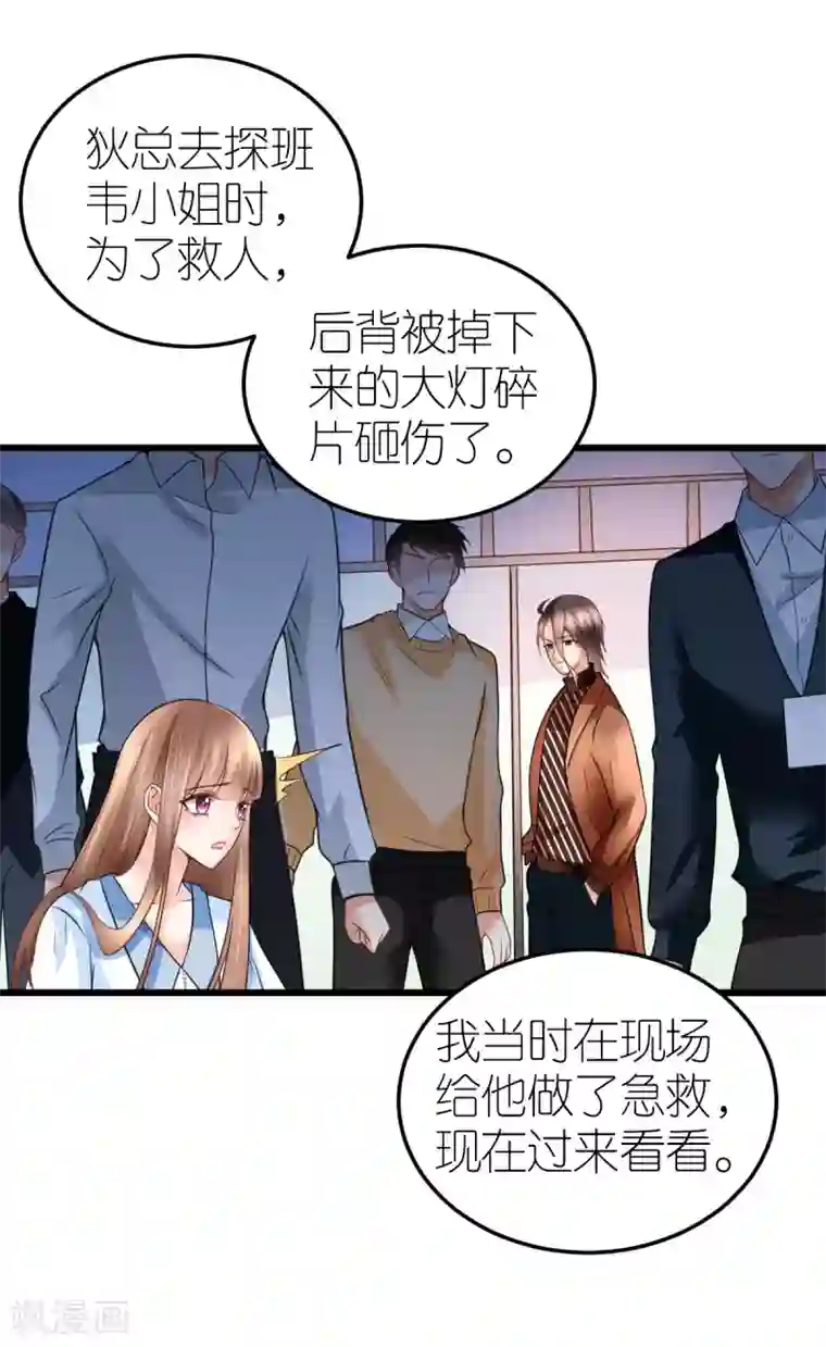 专属恋人第32话 市郊新区计划