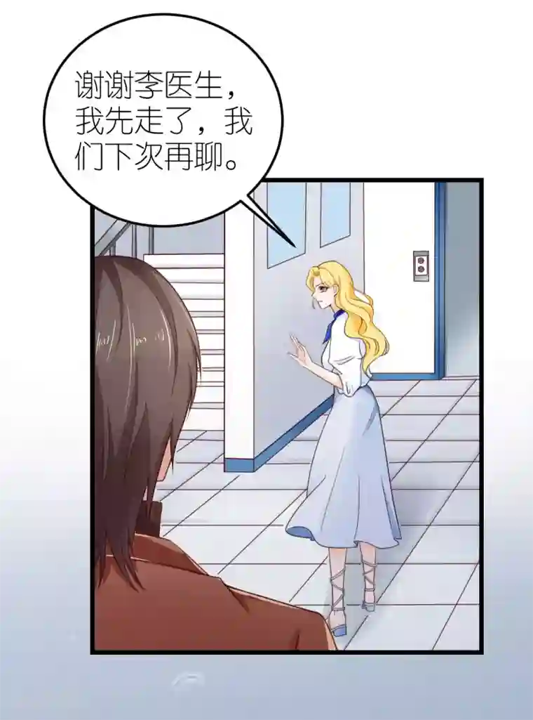 专属恋人第32话 市郊新区计划