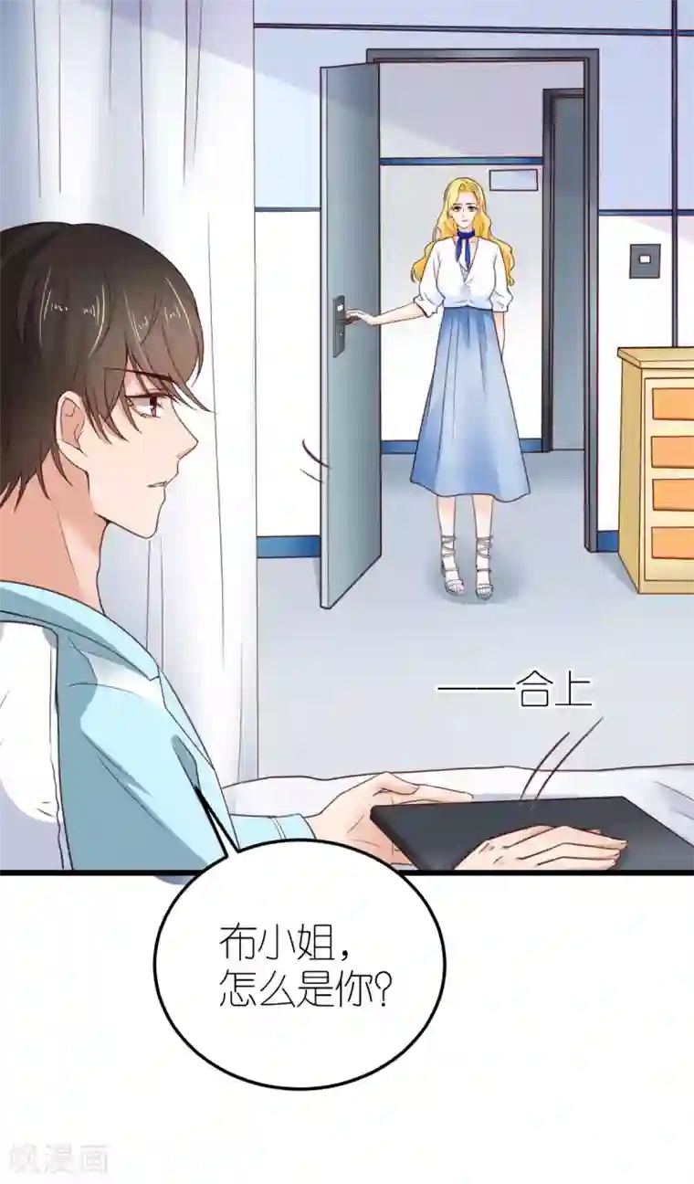 专属恋人第32话 市郊新区计划