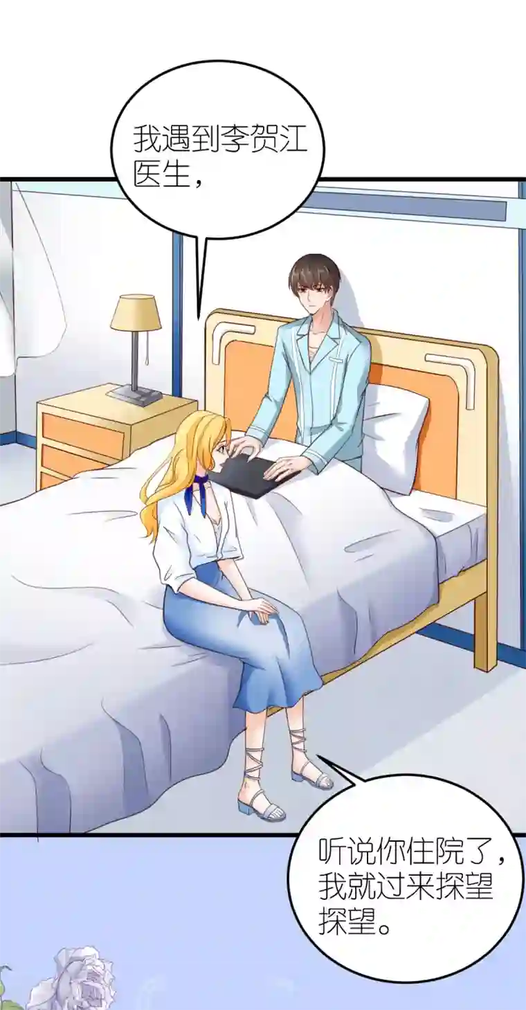 专属恋人第32话 市郊新区计划