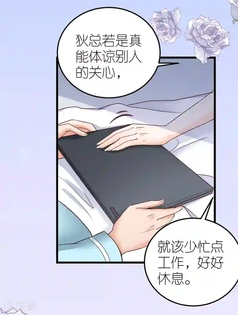 专属恋人第32话 市郊新区计划