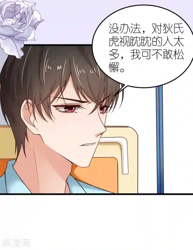 专属恋人第32话 市郊新区计划