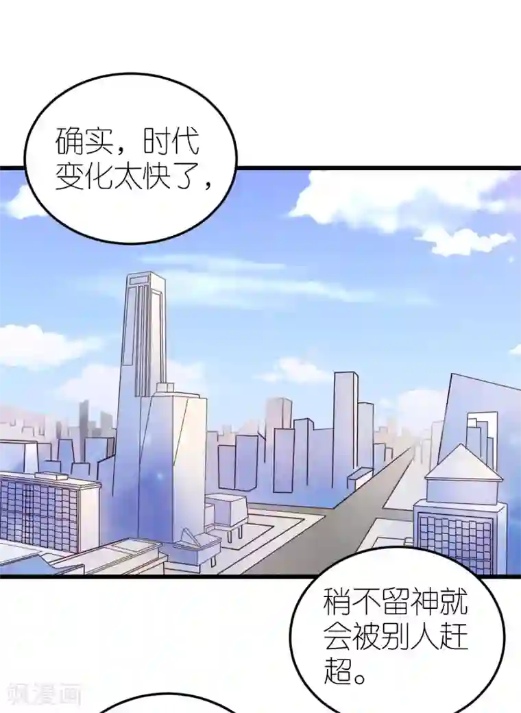 专属恋人第32话 市郊新区计划