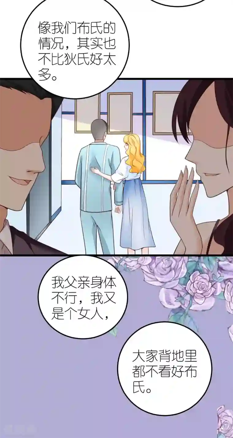 专属恋人第32话 市郊新区计划