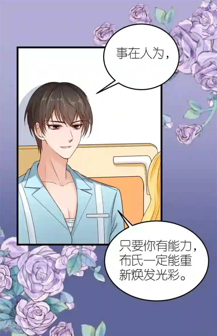 专属恋人第32话 市郊新区计划