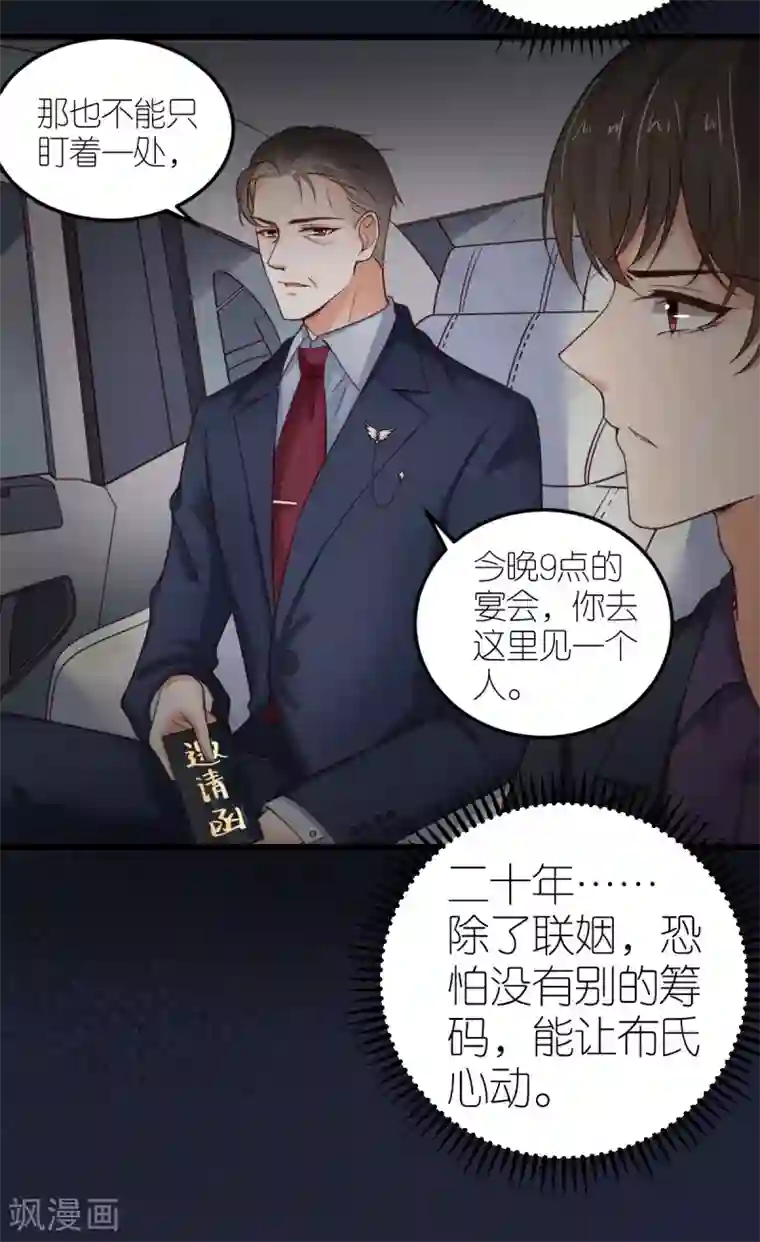 专属恋人第32话 市郊新区计划