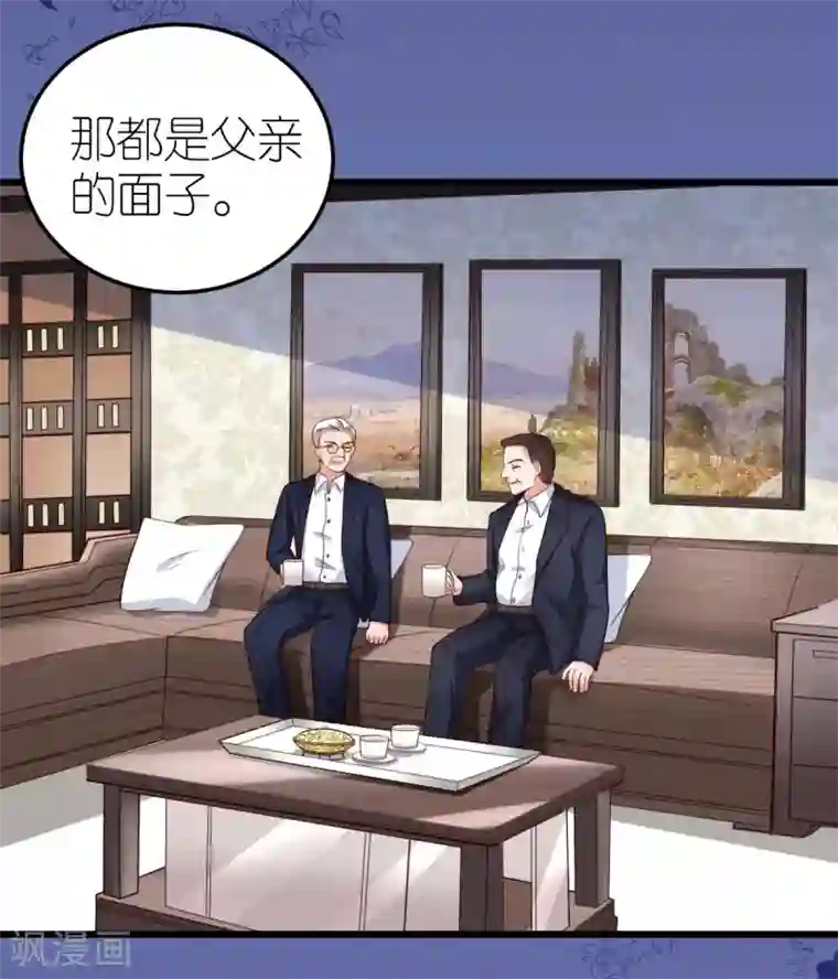 专属恋人第32话 市郊新区计划