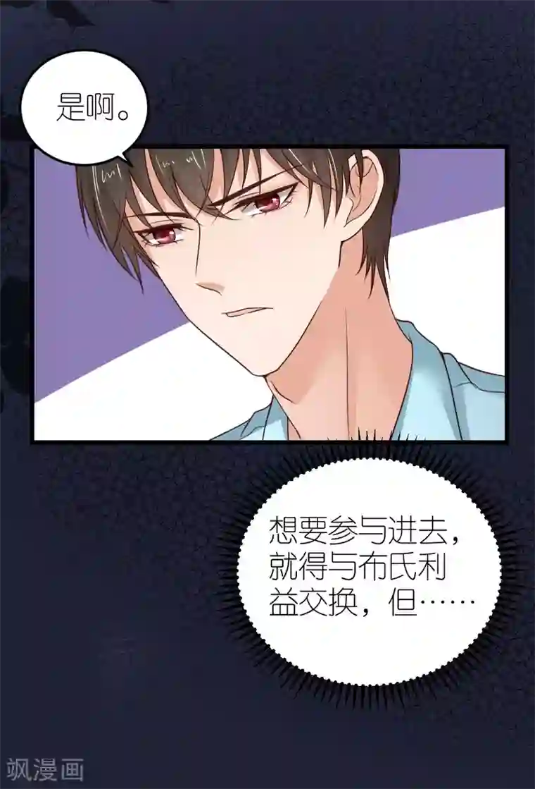 专属恋人第32话 市郊新区计划