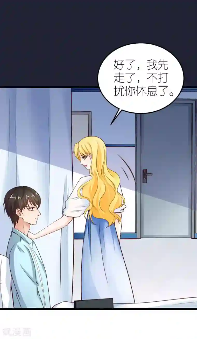 专属恋人第32话 市郊新区计划