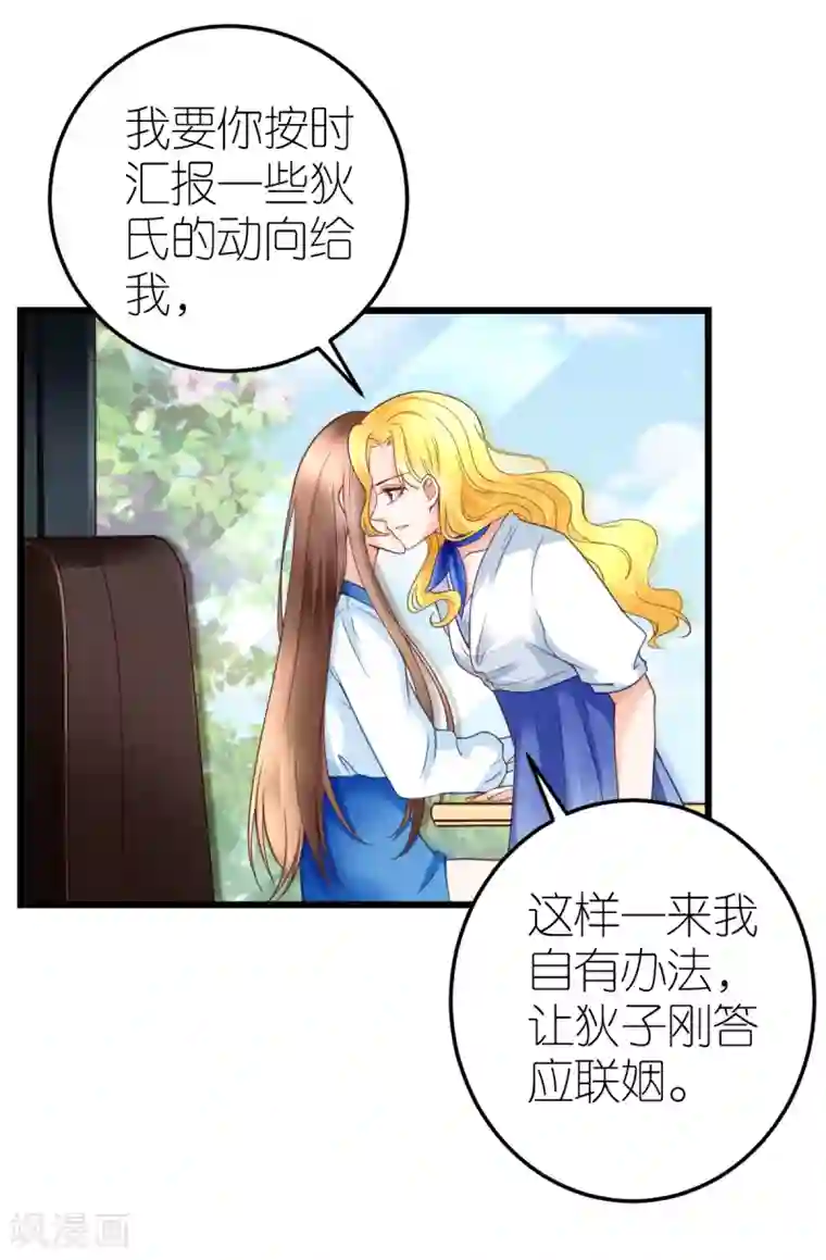 专属恋人第32话 市郊新区计划