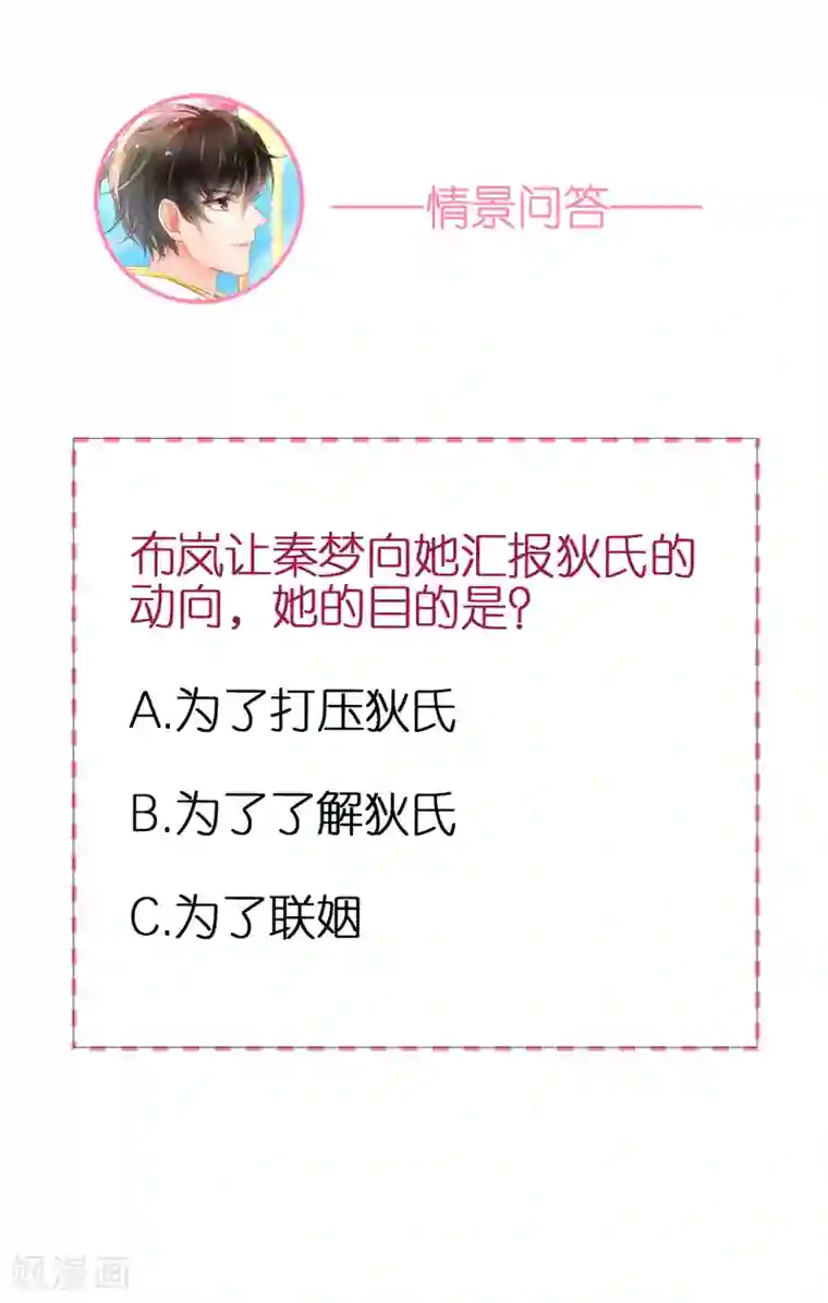 专属恋人第32话 市郊新区计划