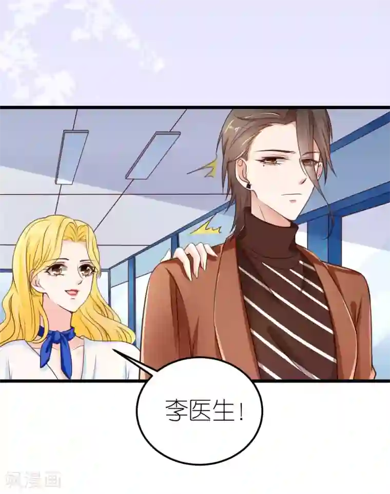 专属恋人第32话 市郊新区计划