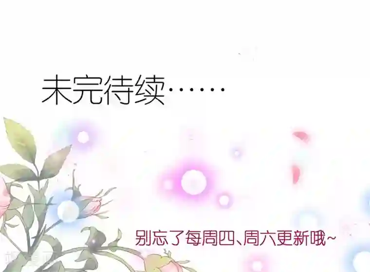 专属恋人第32话 市郊新区计划