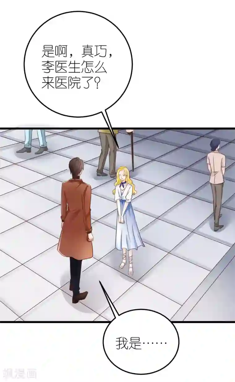 专属恋人第32话 市郊新区计划