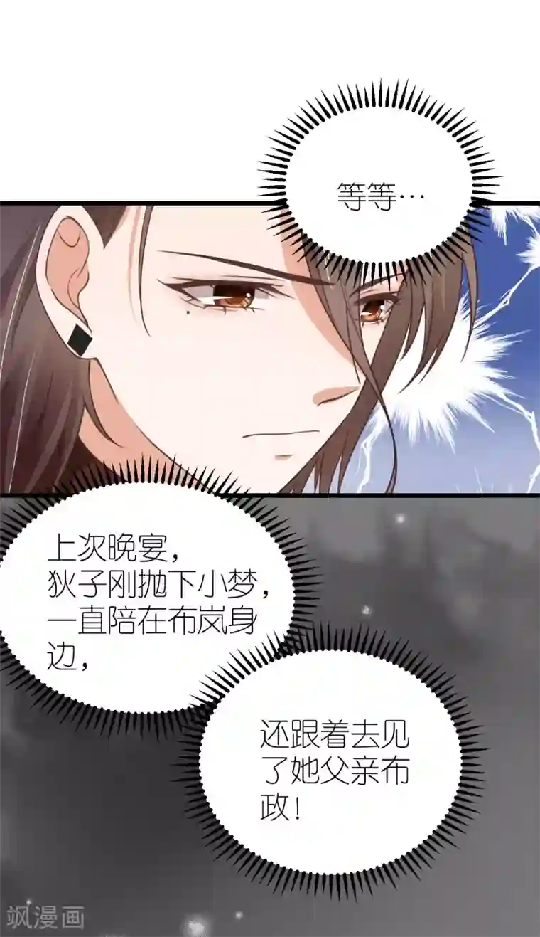 专属恋人第32话 市郊新区计划