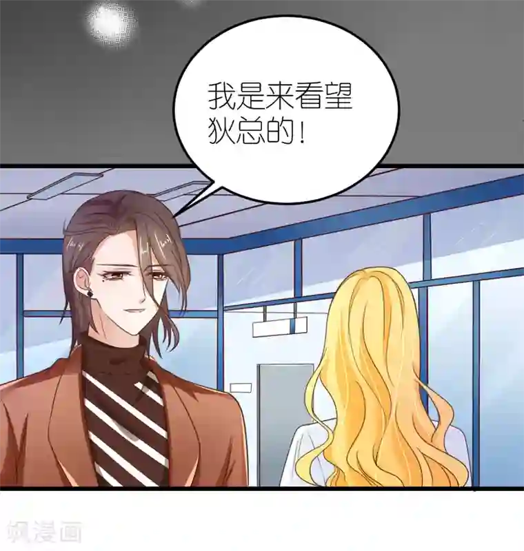 专属恋人第32话 市郊新区计划