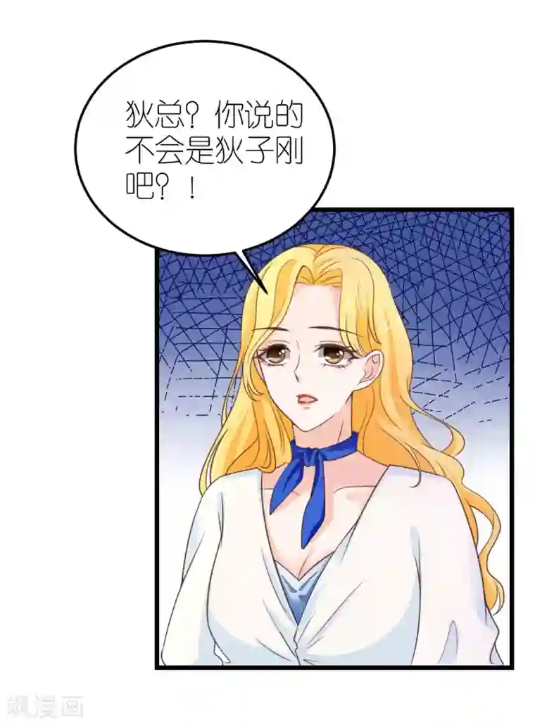 专属恋人第32话 市郊新区计划