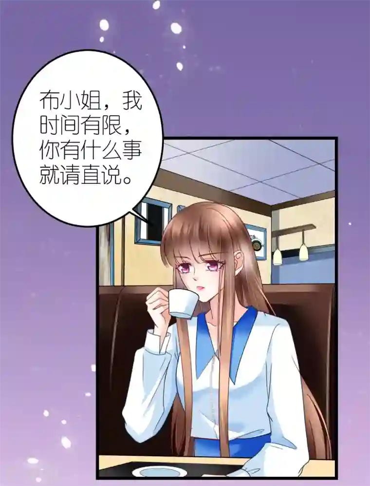 专属恋人第33话 联姻与利益