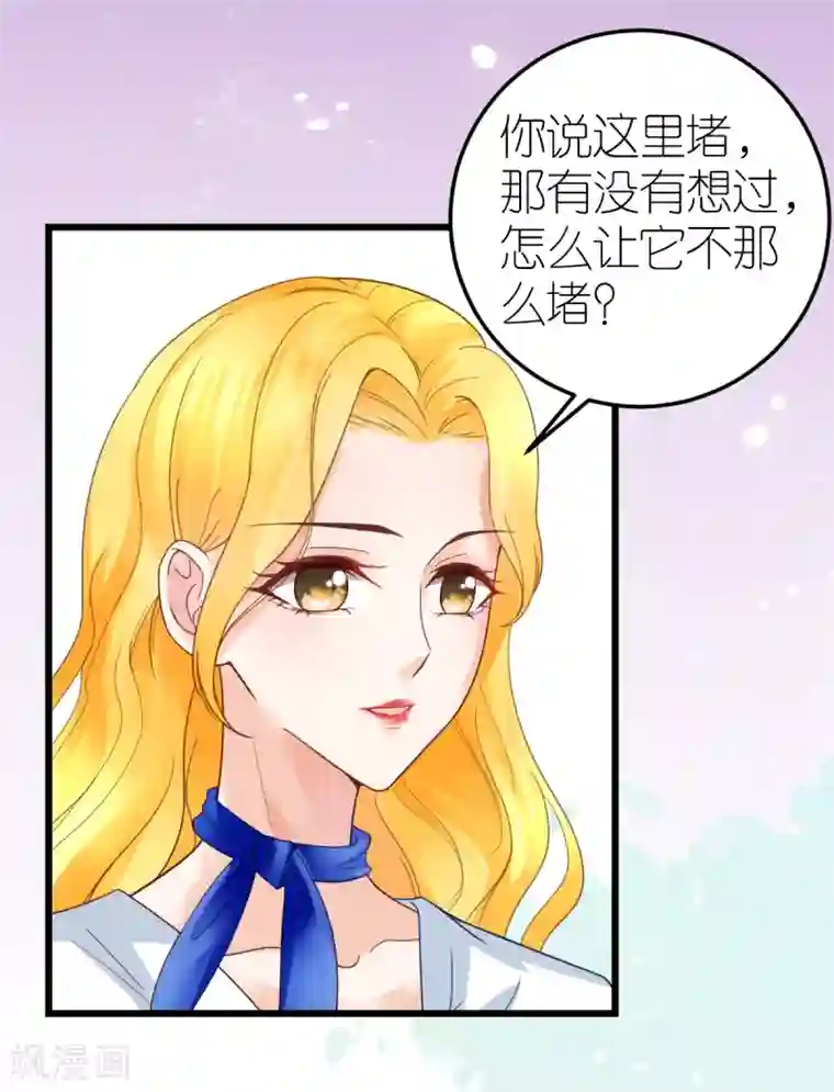 专属恋人第33话 联姻与利益