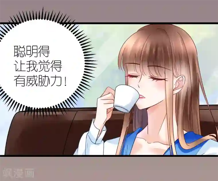 专属恋人第33话 联姻与利益