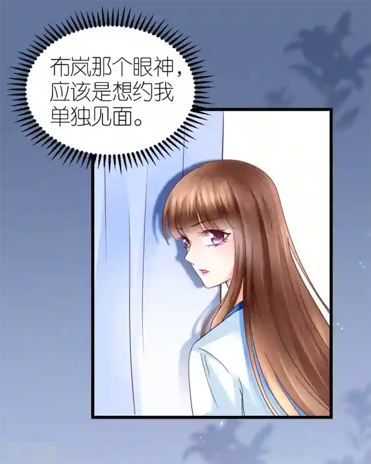 专属恋人第33话 联姻与利益