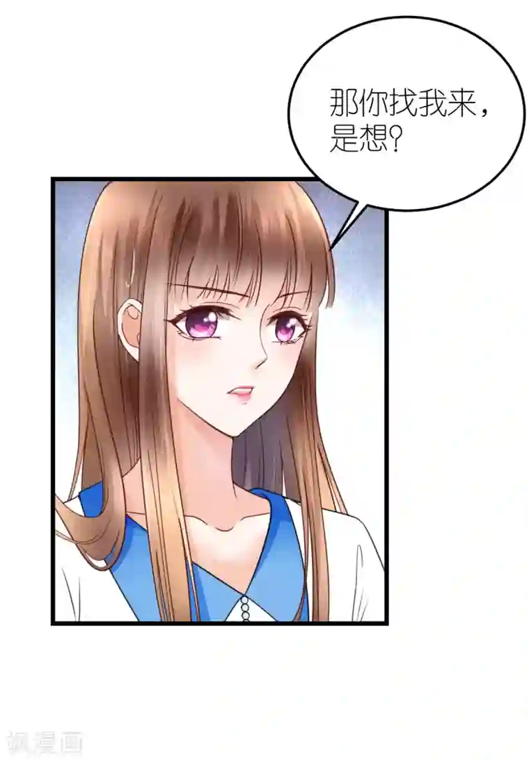 专属恋人第33话 联姻与利益