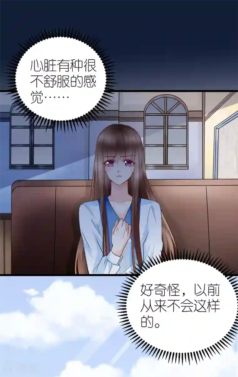 专属恋人第33话 联姻与利益