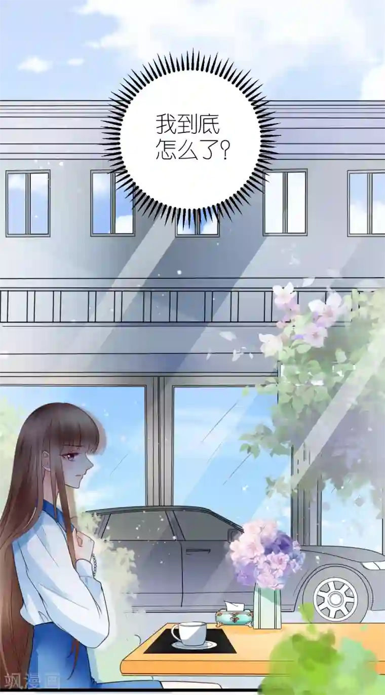 专属恋人第33话 联姻与利益