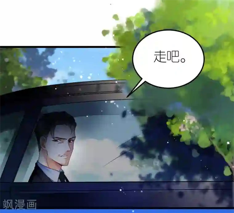 专属恋人第33话 联姻与利益