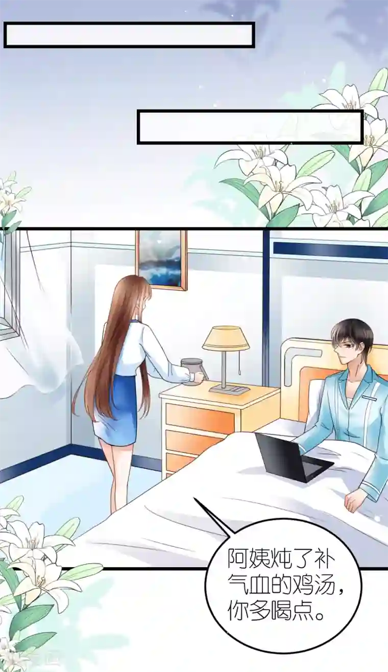 专属恋人第33话 联姻与利益